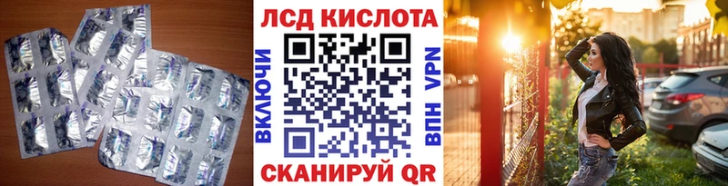 LSD-25 экстази ecstasy  закладки  Королёв 